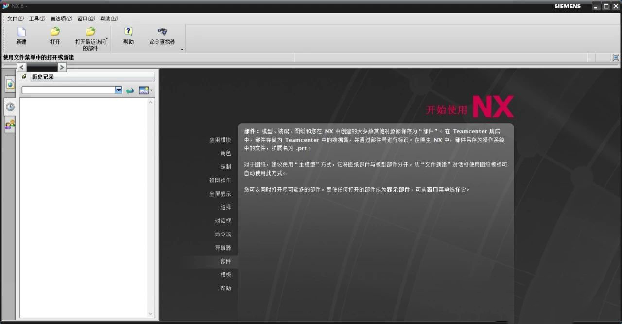图片[1]-Unigraphics NX（UG）8.0-东办绿软
