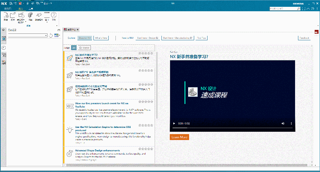 图片[1]-Siemens NX（UG）2312系列（NX2312版本为例）安装教程-东办绿软