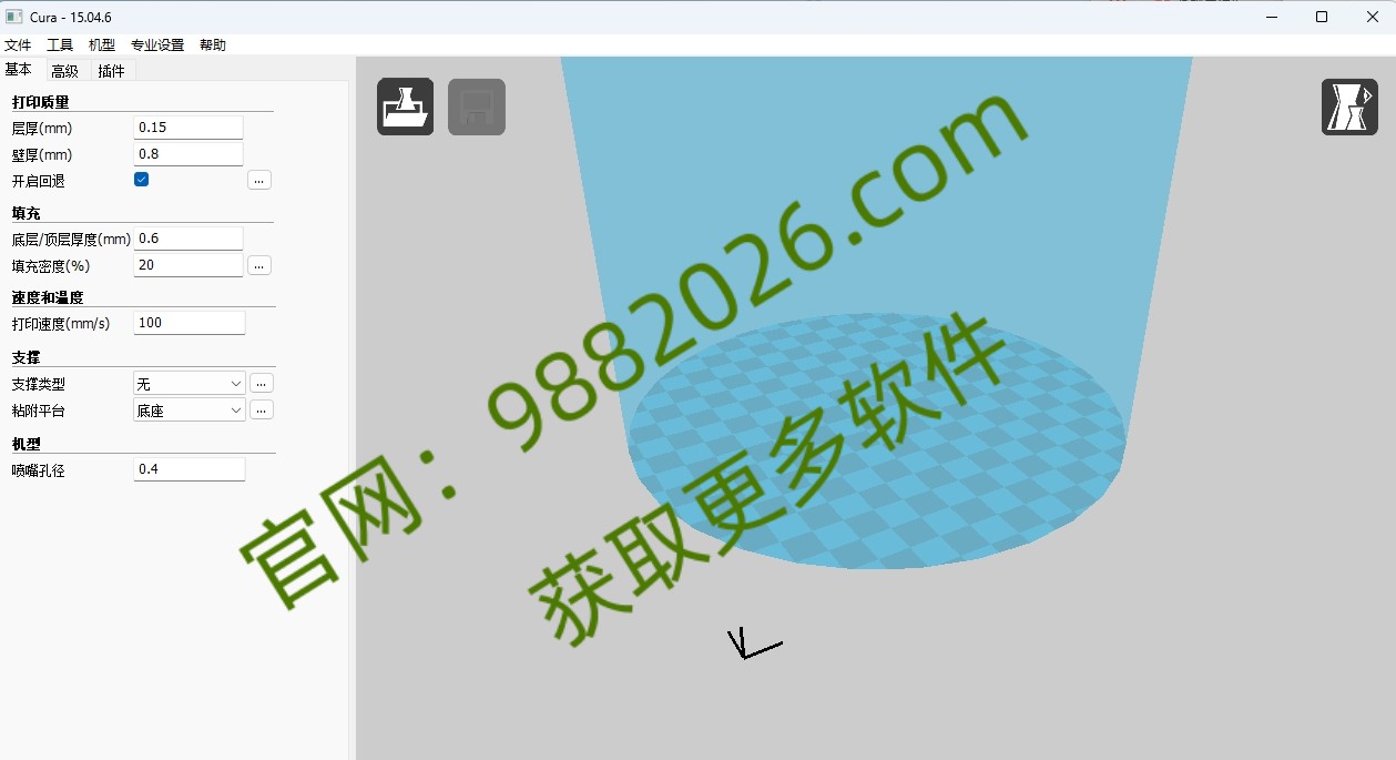 图片[1]-Cura 15.04安装教程-东办绿软