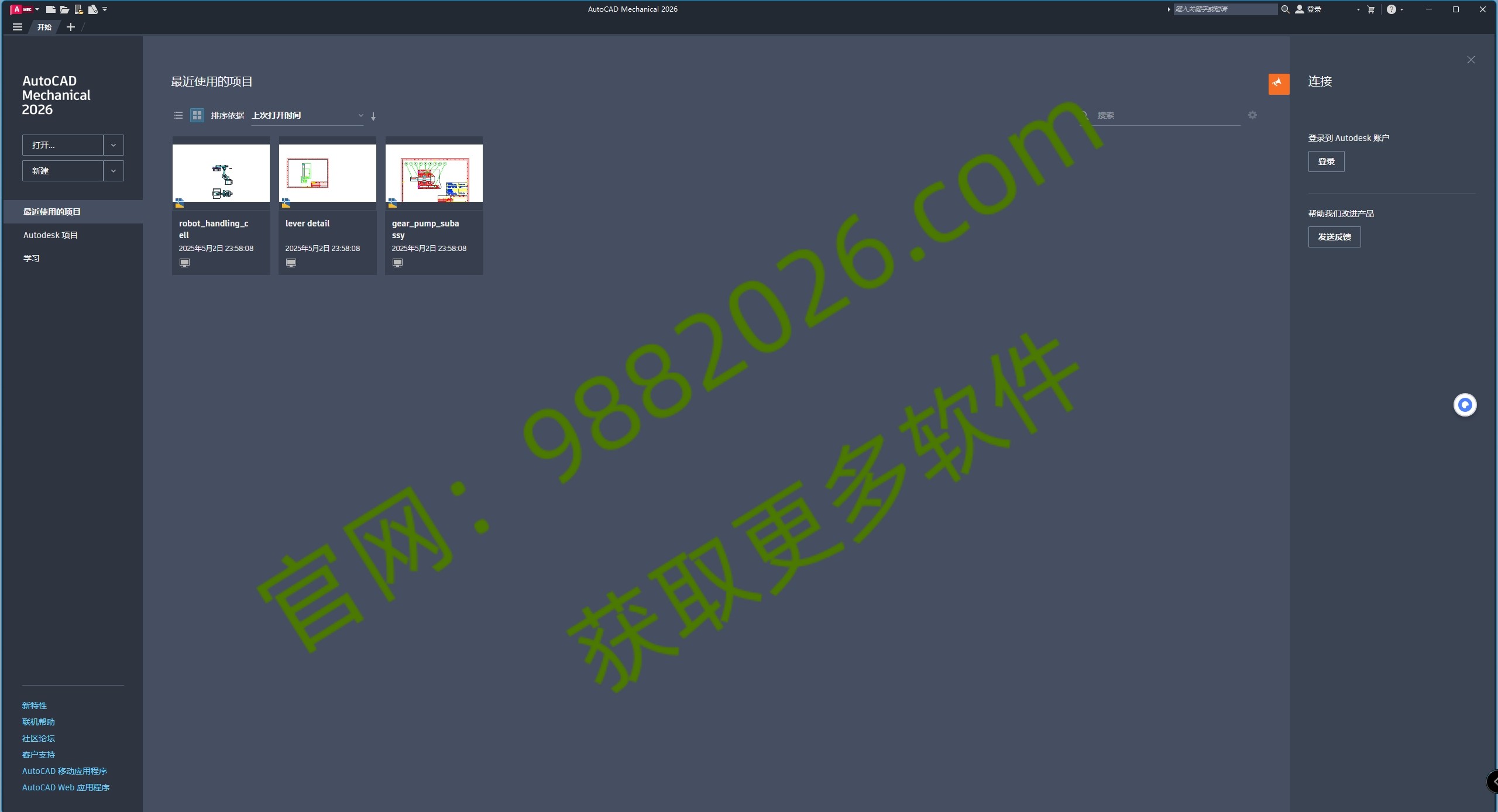图片[1]-CAD2021机械版-东办绿软
