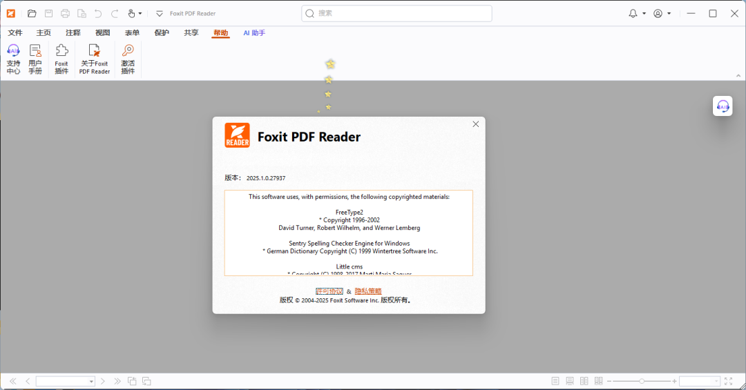 图片[1]-福昕PDF阅读器（Foxit Reader）安装教程-东办绿软