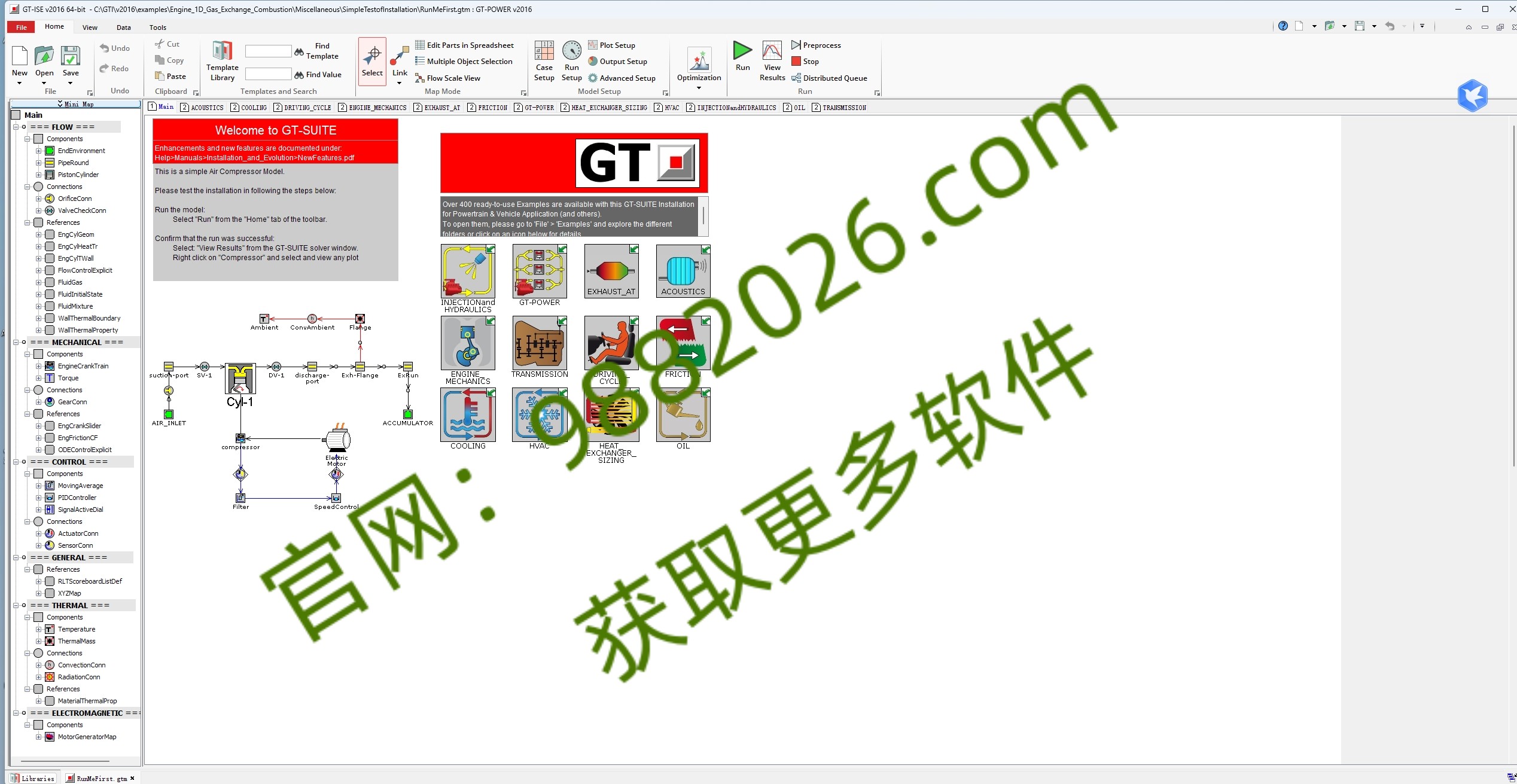 图片[1]-GT-SUITE 2016 安装教程-东办绿软