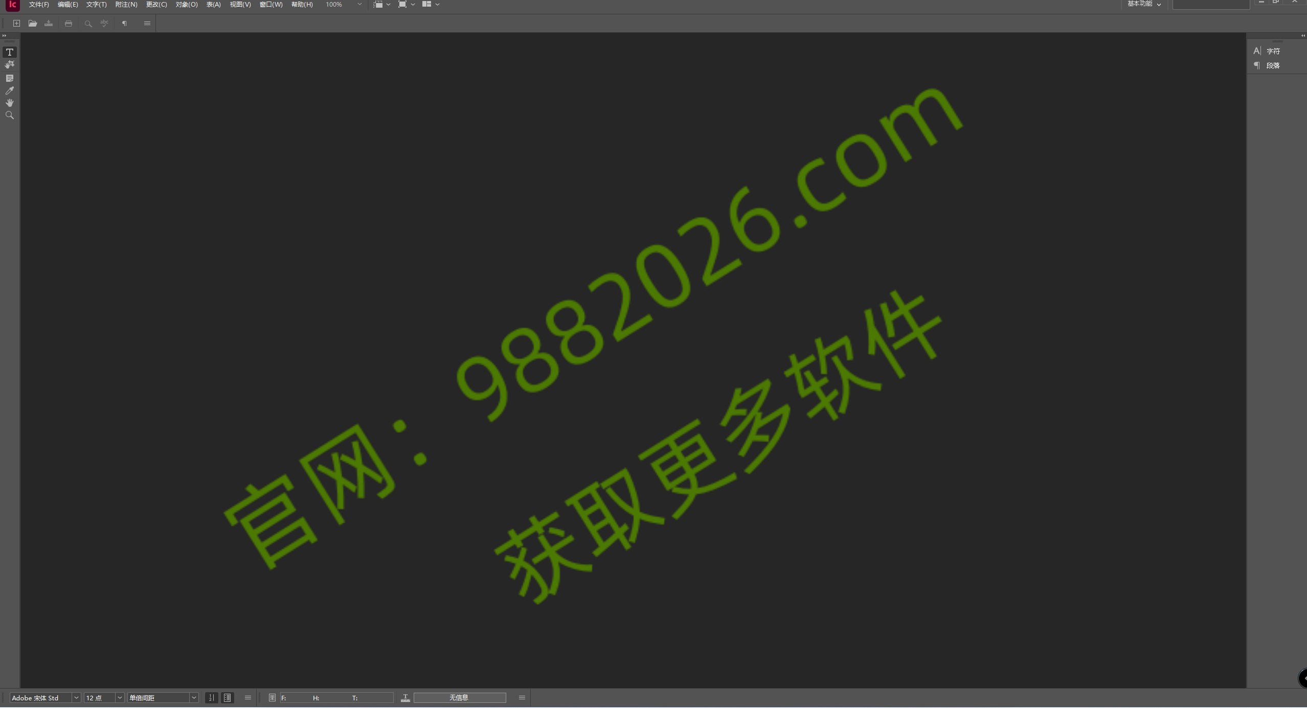 InCopy CC 2017（IC2017）-东办绿软