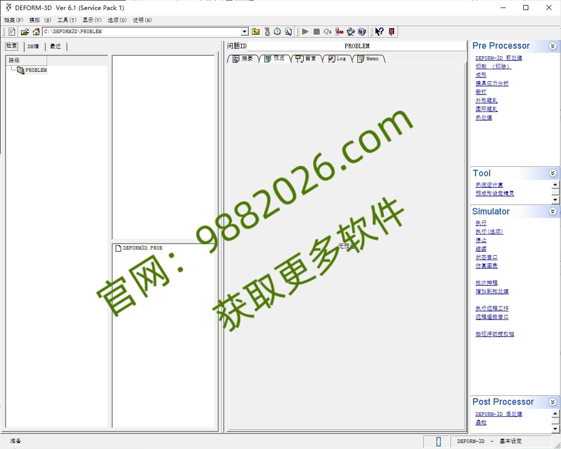 图片[1]-DEFORM V6.1安装教程-东办绿软