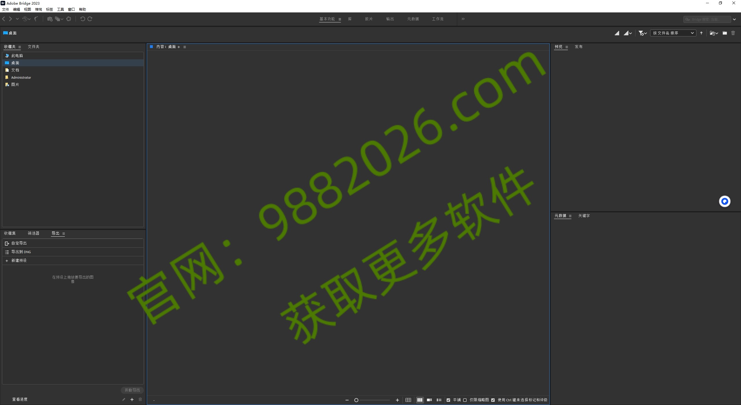 图片[1]-Bridge 2023（Br2023）for Windows-东办绿软