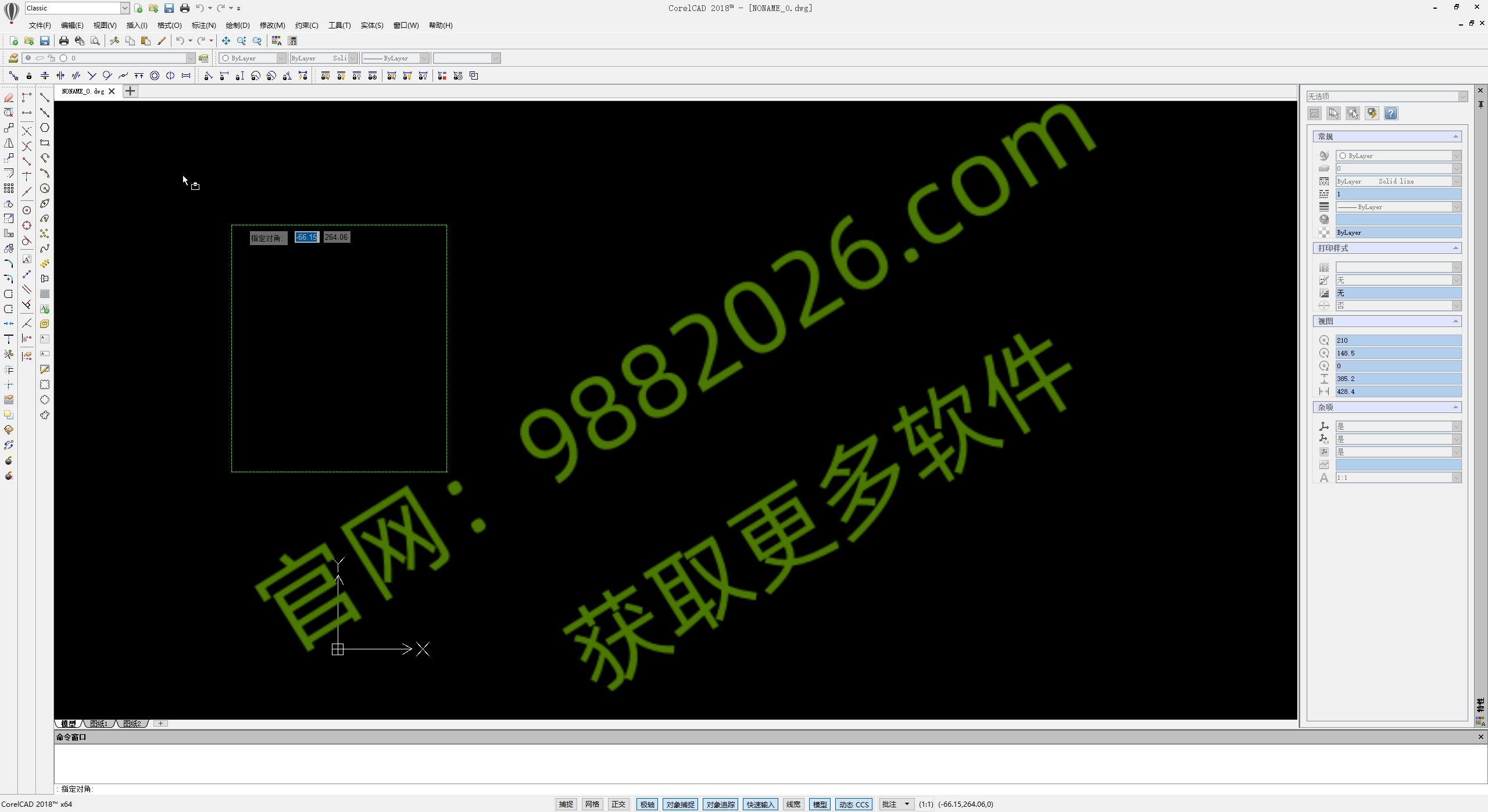 图片[1]-CorelCAD 2019安装教程-东办绿软