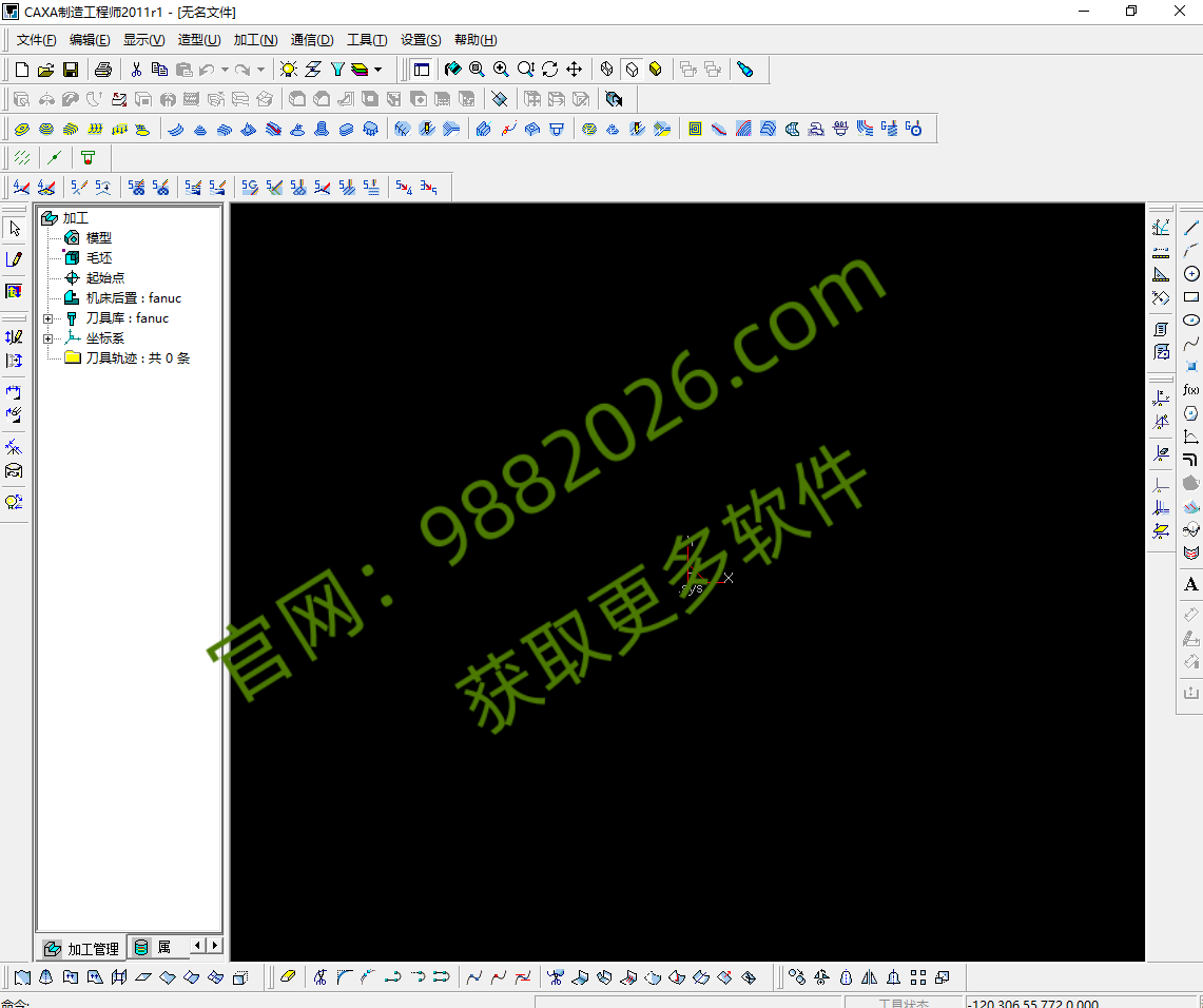 图片[1]-CAXA CAM制造工程师 2011安装教程-东办绿软