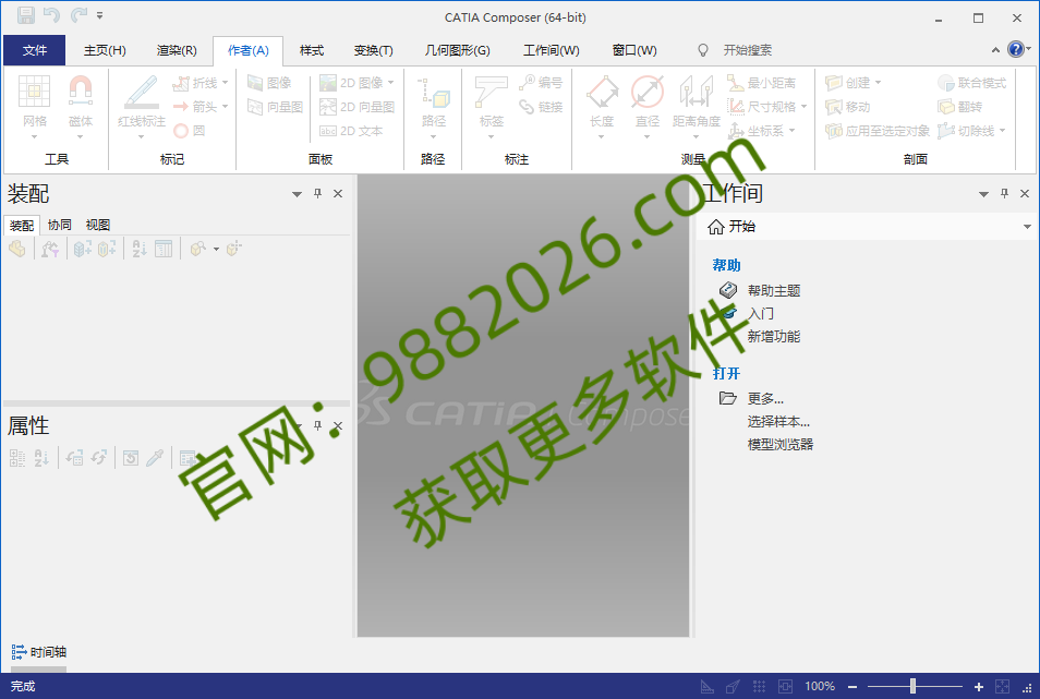 图片[1]-CATIA Composer R2021安装教程-东办绿软