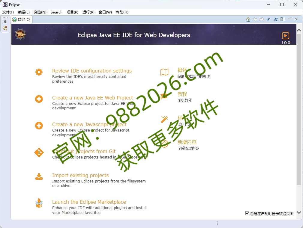 图片[1]-Eclipse 2021安装教程-东办绿软