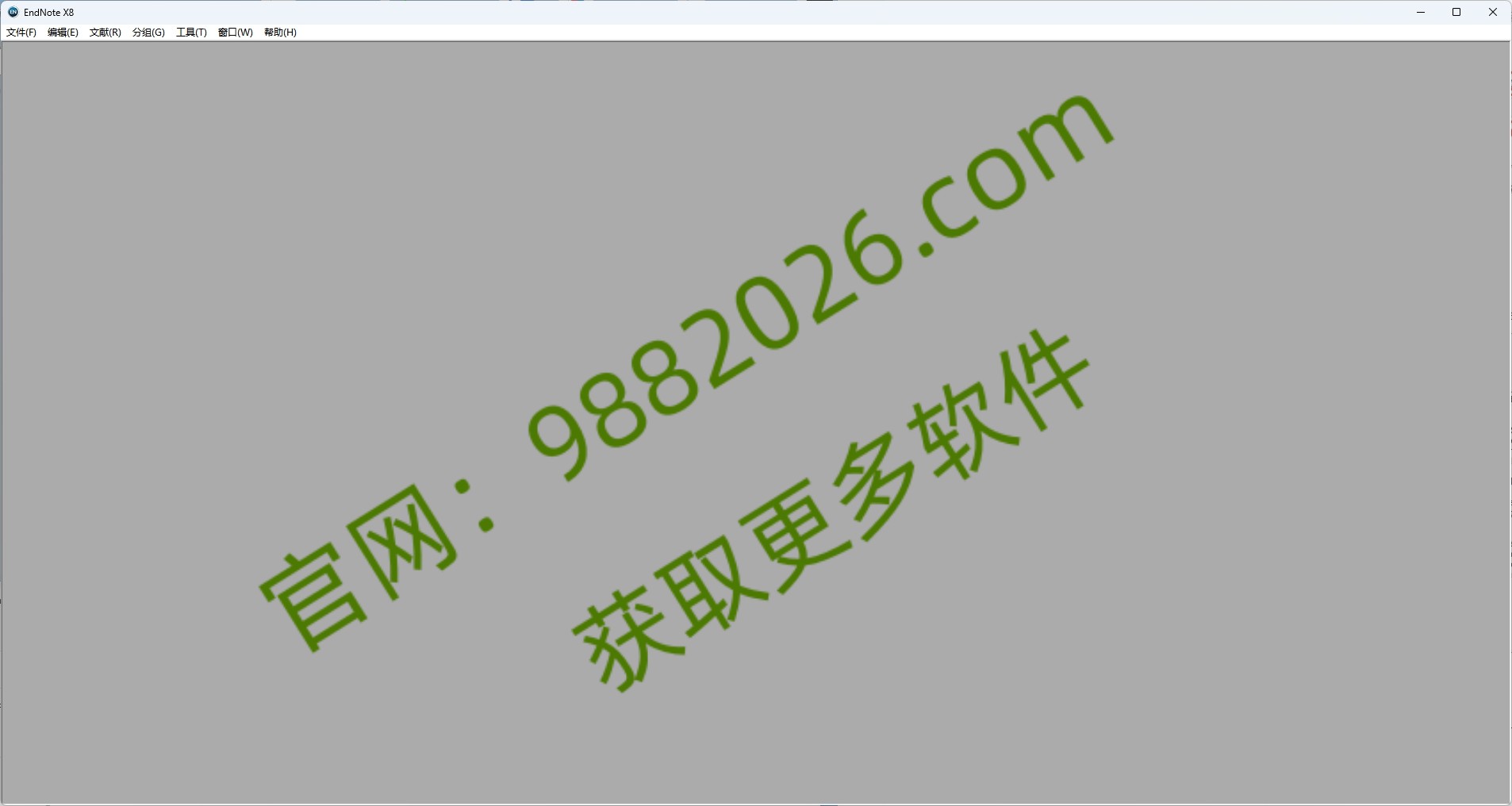 图片[1]-EndNote X9.3中英双版本安装教程-东办绿软