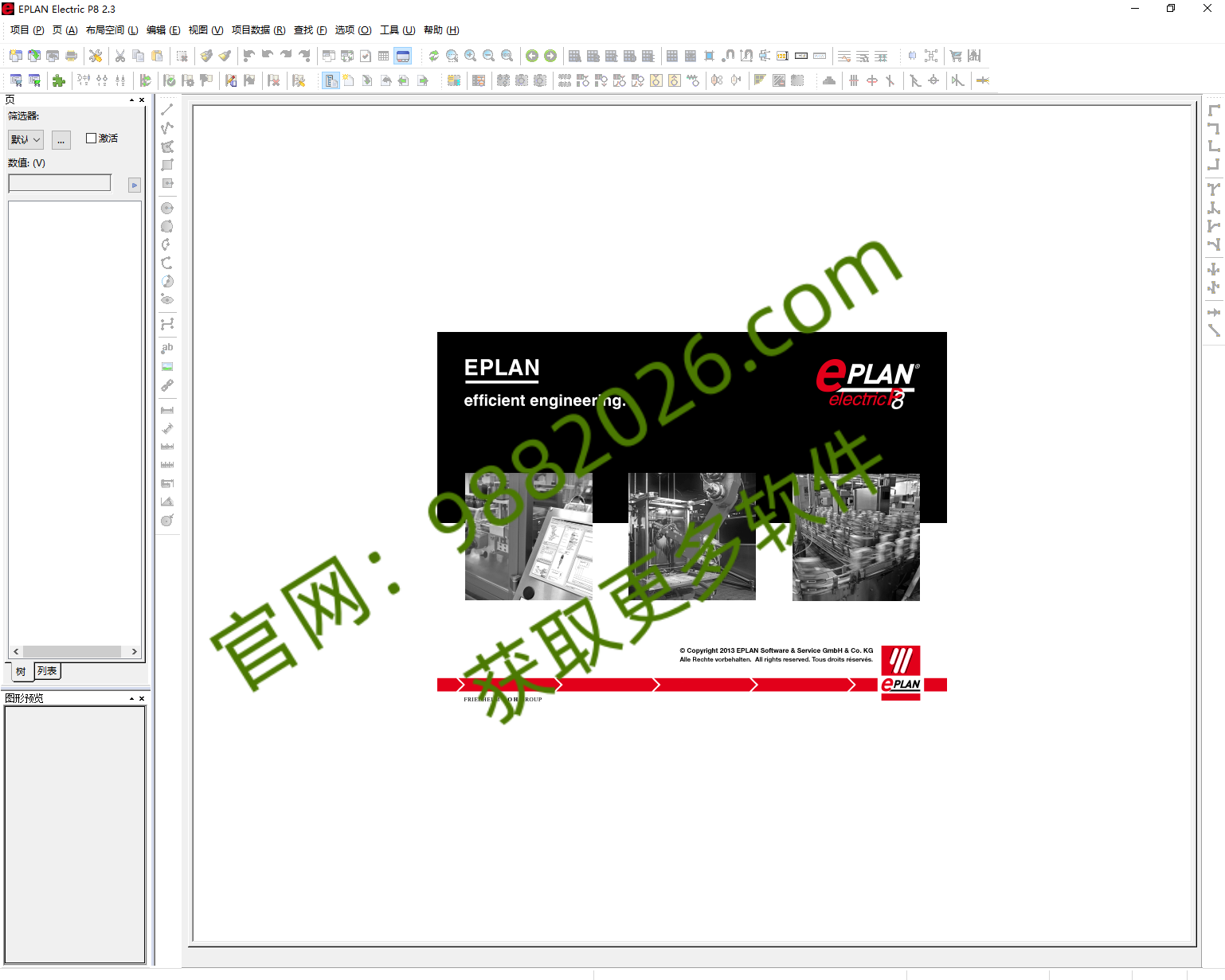 图片[1]-EPLAN Electric P8 2.4（提供支持Win10及以上系统最新驱动）-东办绿软