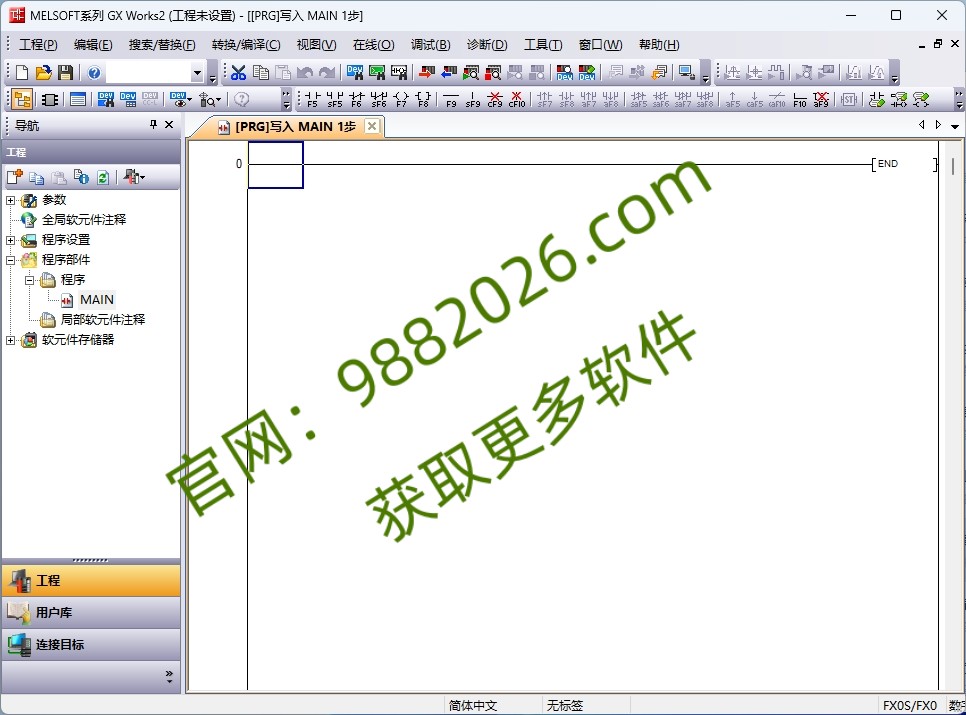 图片[1]-三菱PLC编程软件GX Works2 v1.630G安装教程及下载-东办绿软