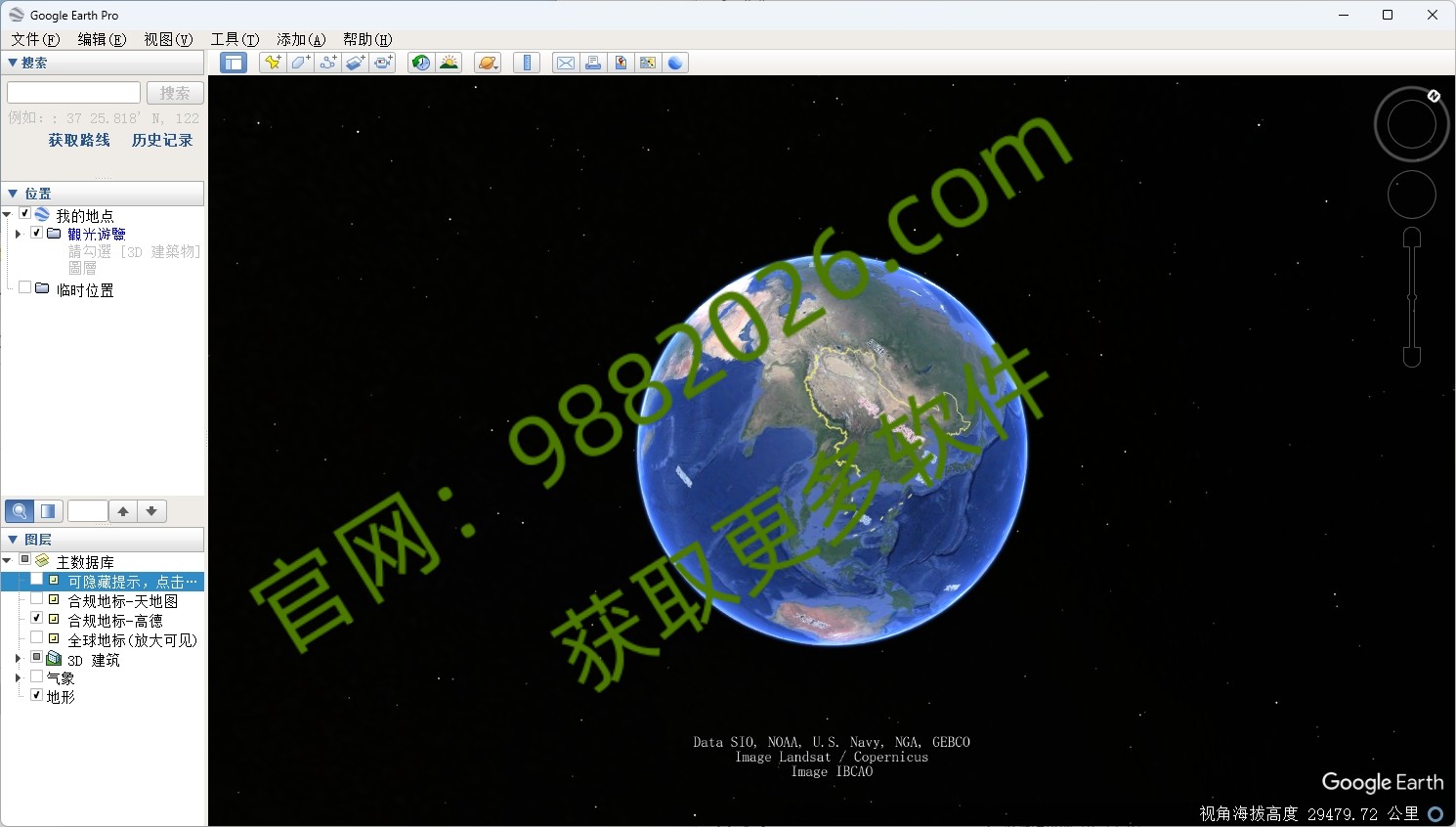 图片[1]-Google Earth Pro（谷歌地球）大陆版 2024-东办绿软