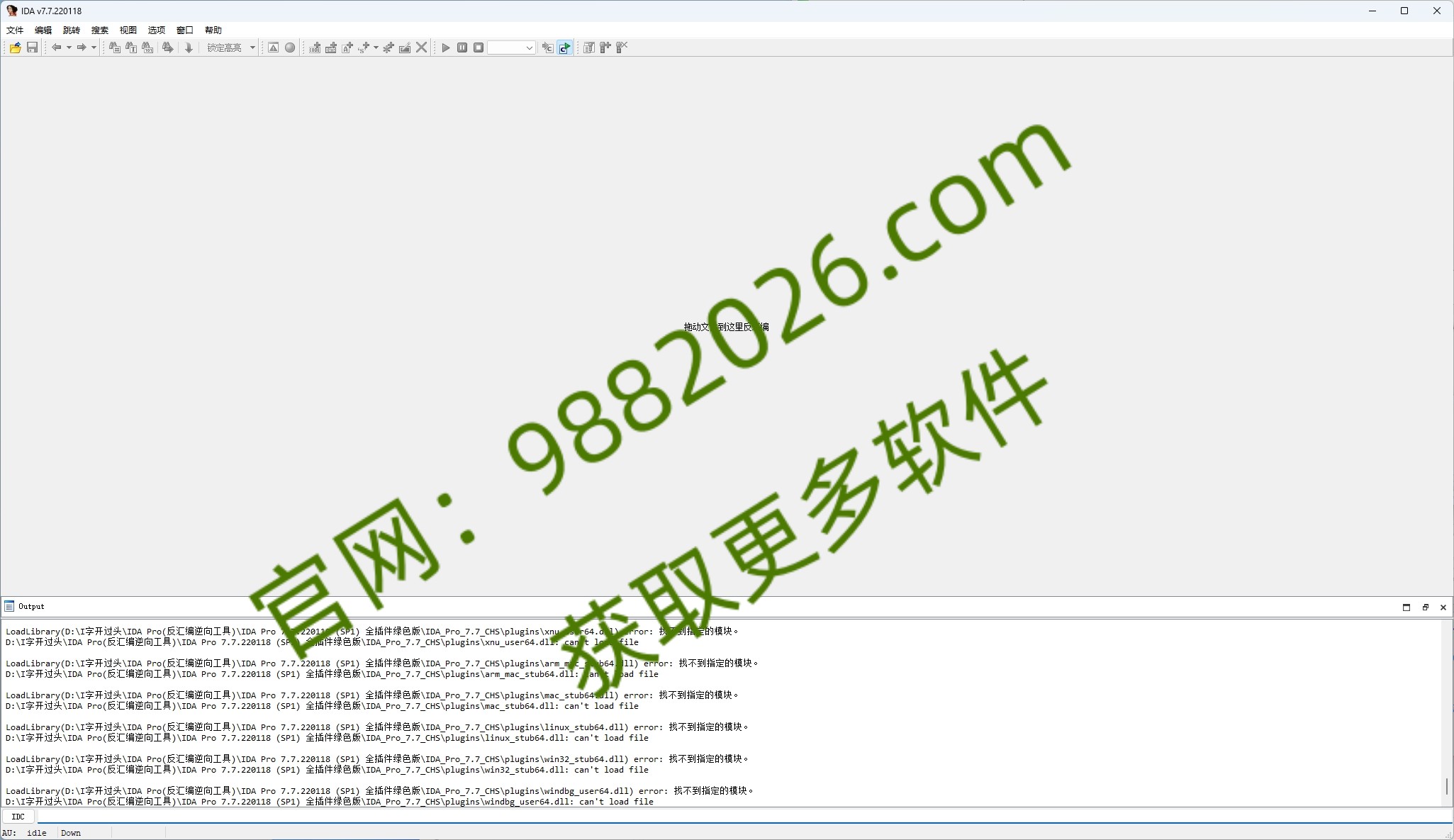 图片[1]-【便携软件】反汇编逆向工具IDA Pro 8.3免安装绿色版-东办绿软