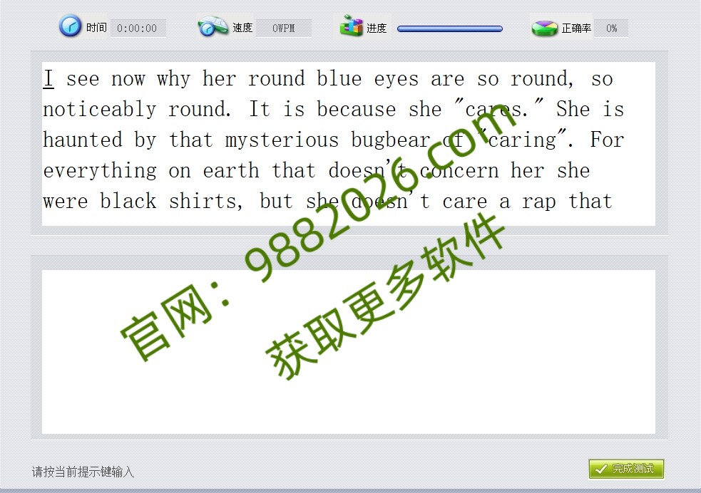 图片[1]-金山打字通2013绿色版（支持 Windows 11）-东办绿软