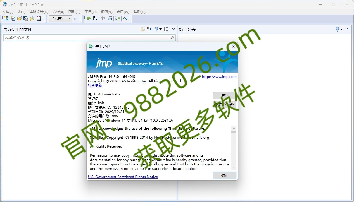 图片[1]-JMP Pro 14.3-东办绿软