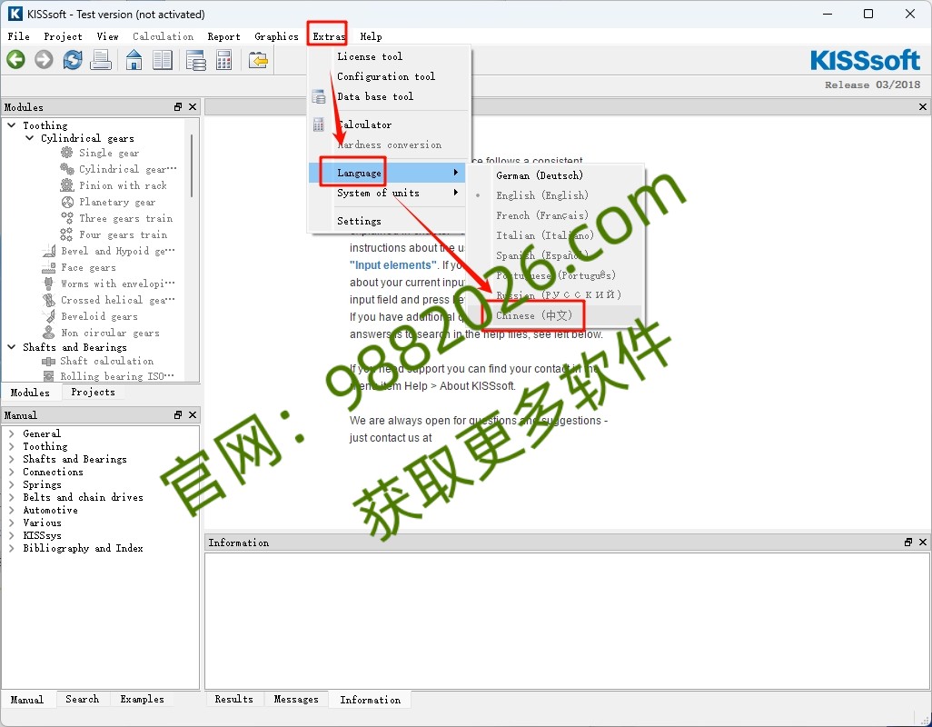 图片[1]-KISSsoft 2022-东办绿软