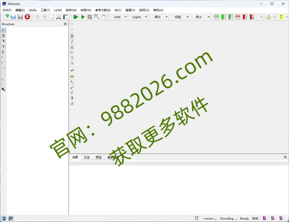 图片[1]-LaTeX 2021-东办绿软