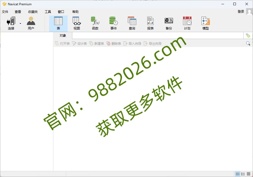 图片[1]-数据库管理工具Navicat Premium Lite 17.2免费版-东办绿软