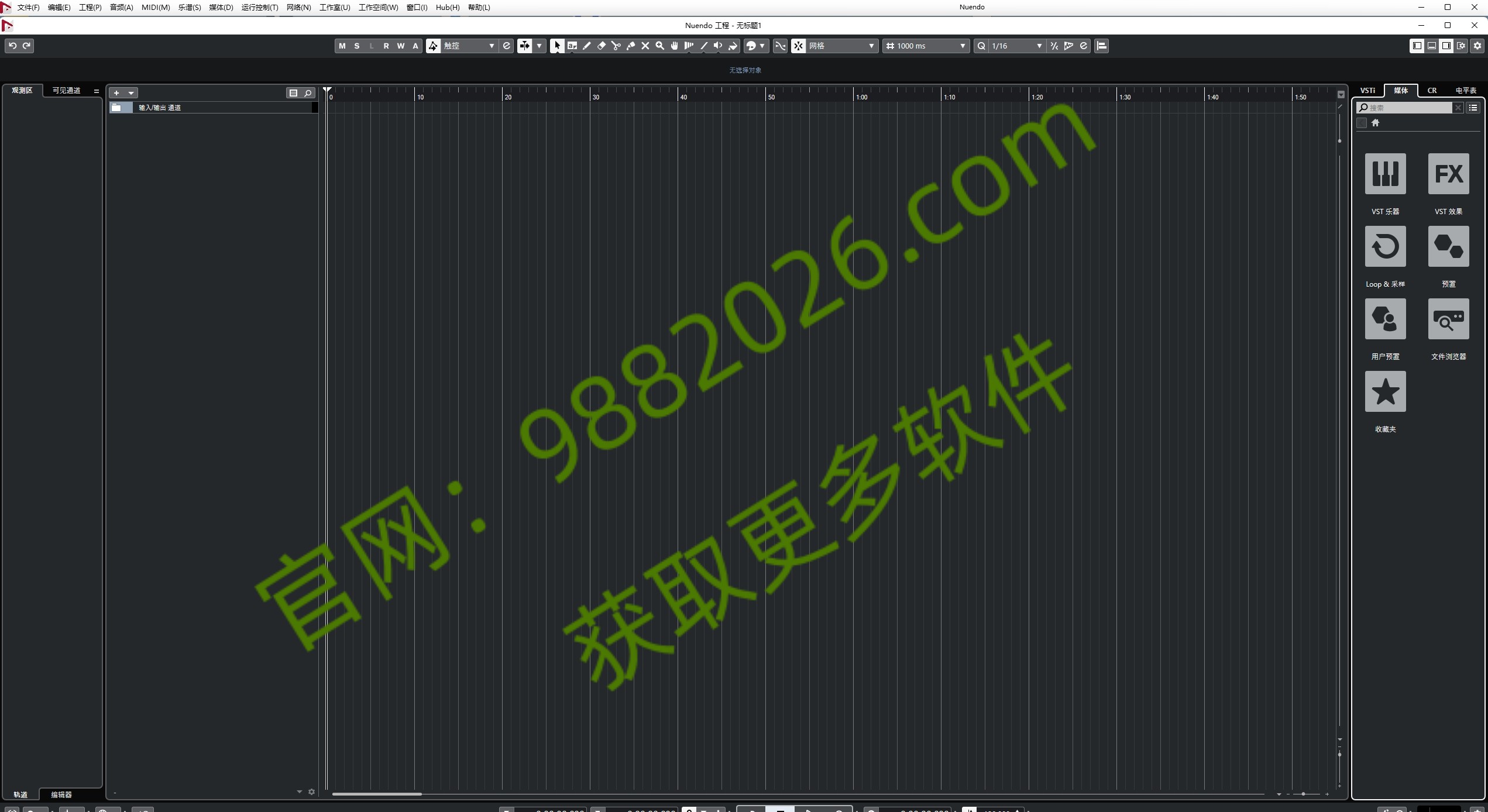 图片[1]-Nuendo 10-东办绿软