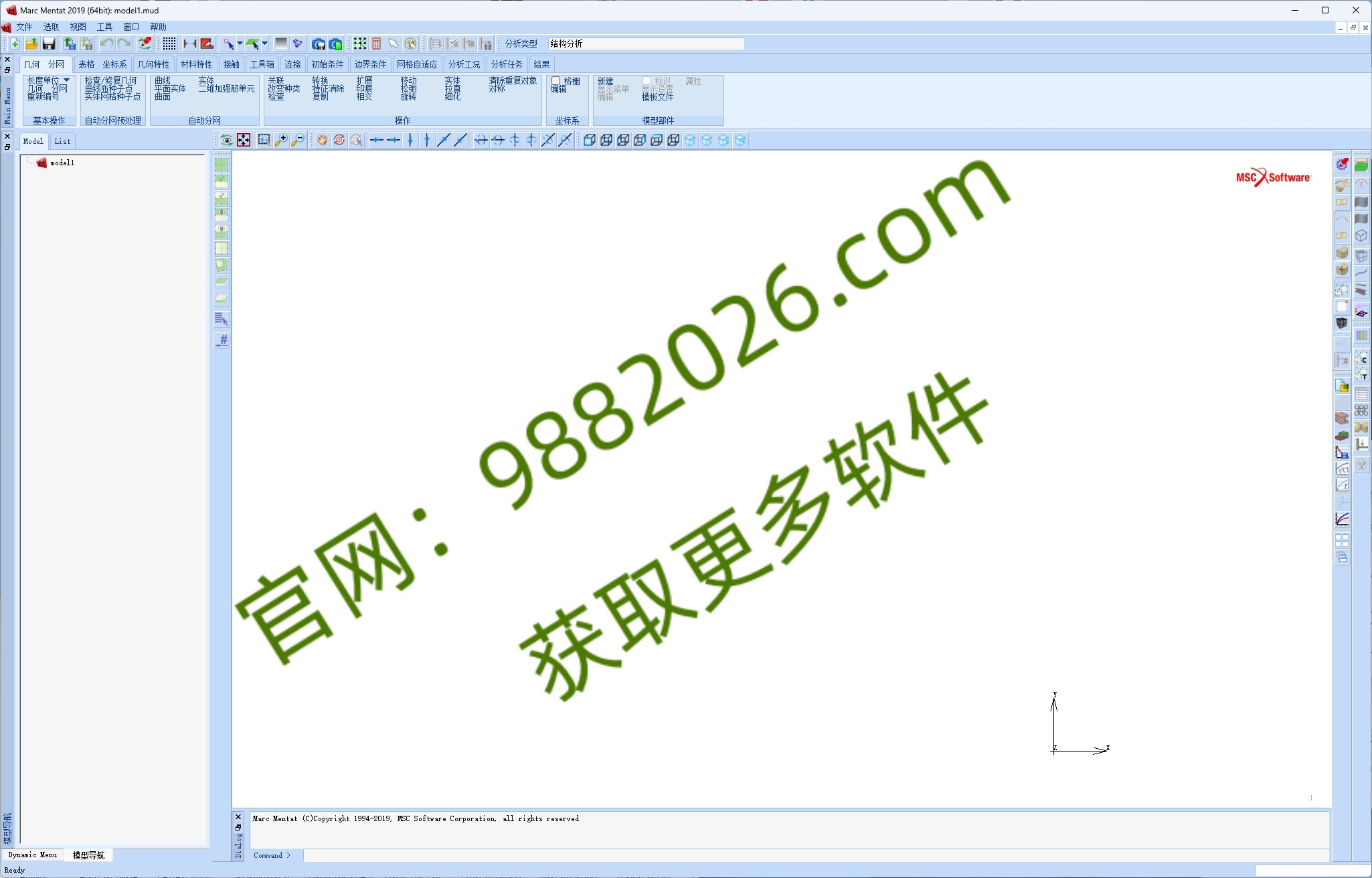 图片[1]-MSC Marc 2019-东办绿软