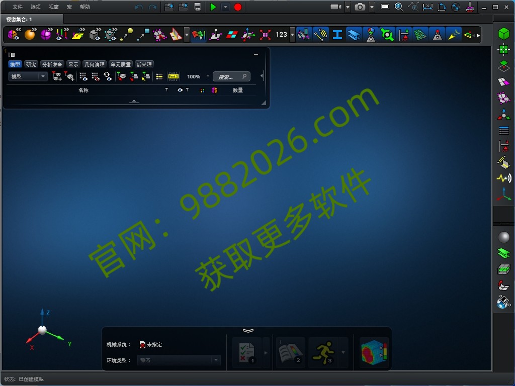 图片[1]-MSC Apex 2024.1中文版-东办绿软