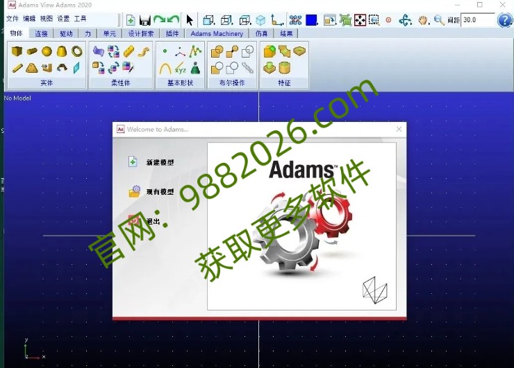 图片[1]-MSC Adams 2000：机械工程师的福音！安装包分享~（含安装教程）-东办绿软