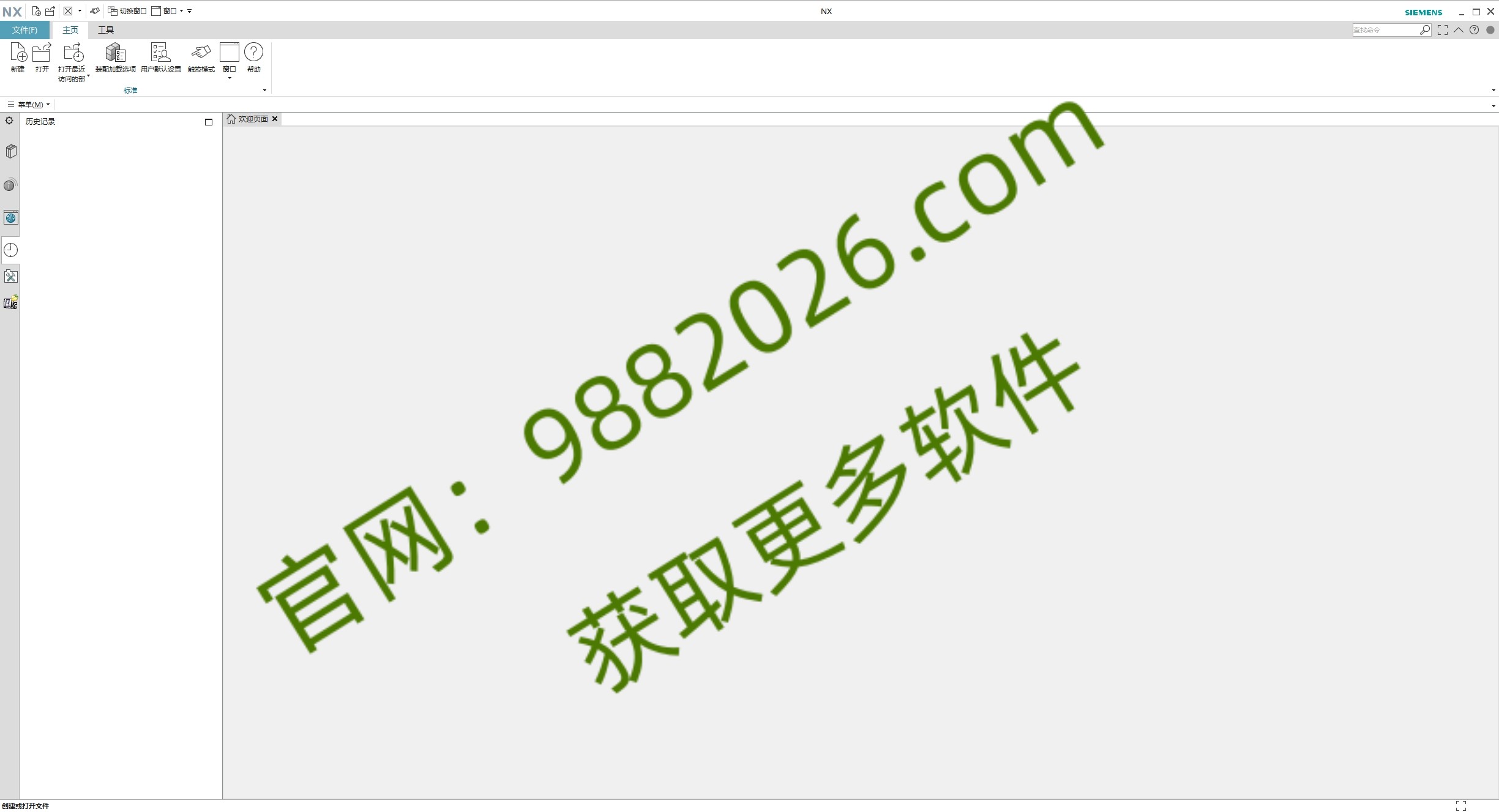 图片[1]-Siemens NX（UG）1980-2000系列安装教程-东办绿软