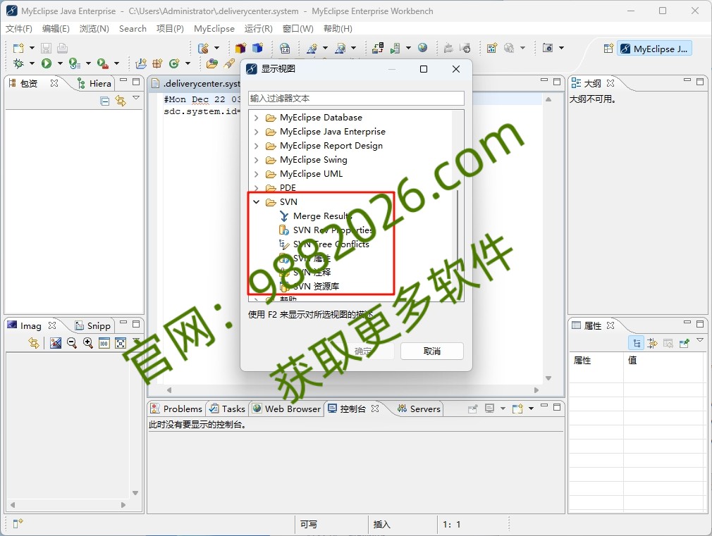 图片[1]-Myeclipse10-东办绿软