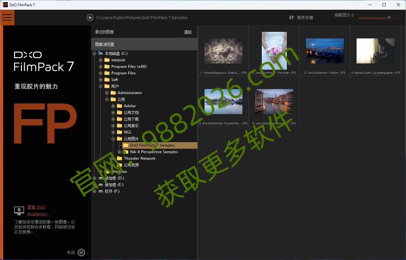 图片[1]-DxO FilmPack 7.19 胶片渲染效果软件-东办绿软