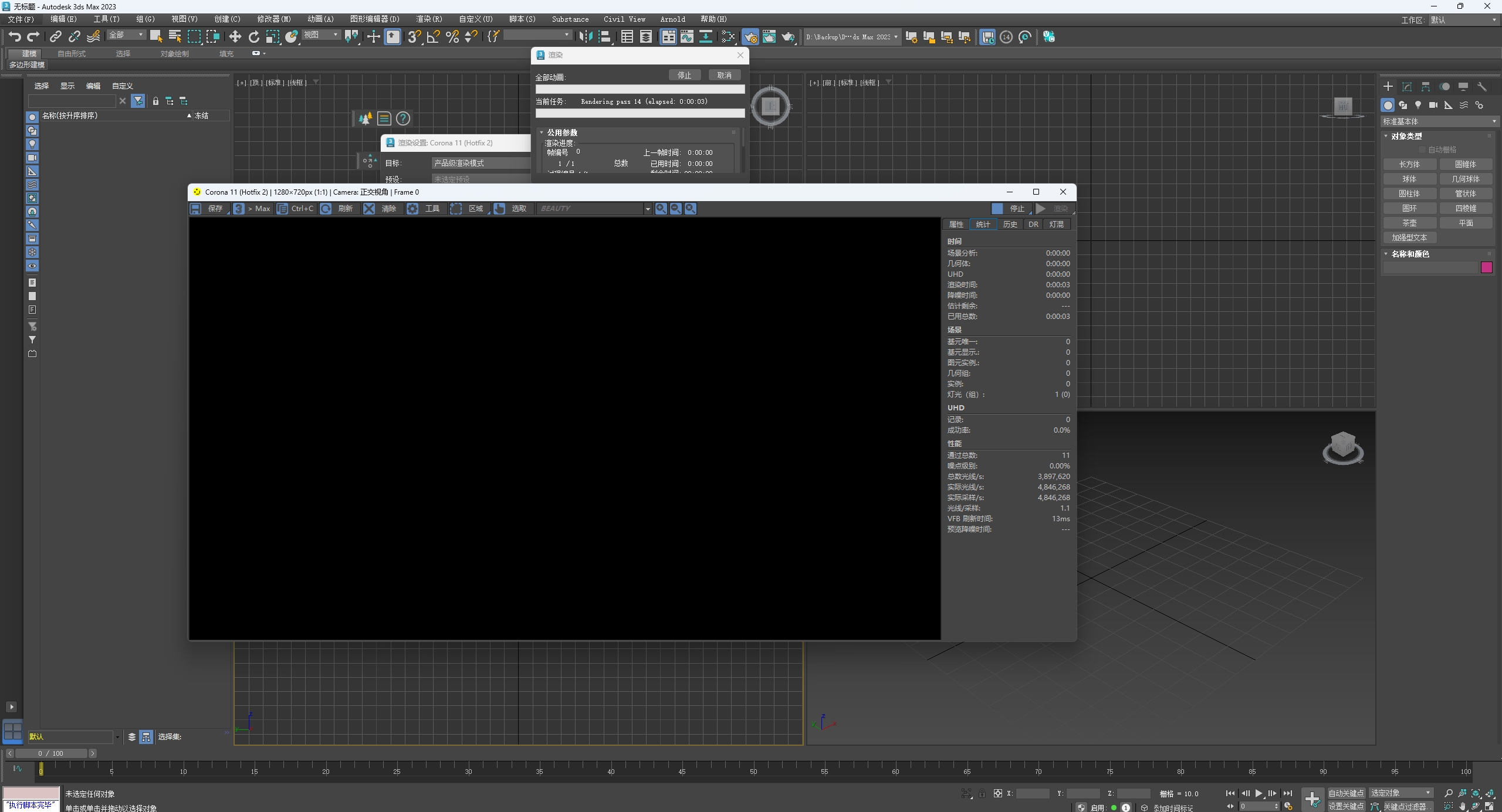 图片[1]-Corona 11.2 for 3ds Max2019-2025安装教程-东办绿软