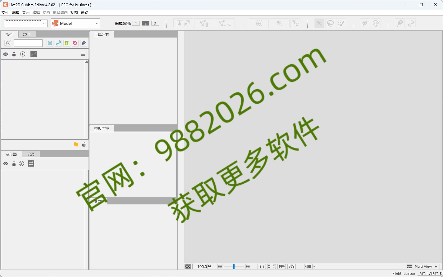 图片[1]-Live2D Cubism Editor 5.0-东办绿软