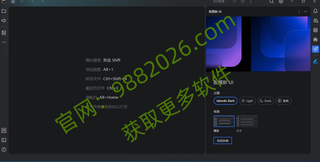 图片[1]-RustRover 2025.3直装版安装教程及下载-东办绿软