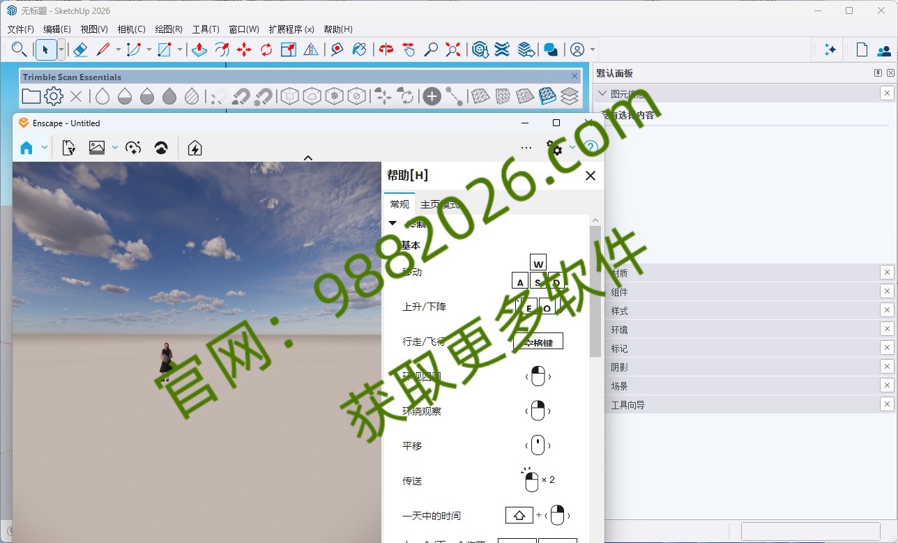 图片[1]-Enscape 4.7渲染器安装教程-东办绿软