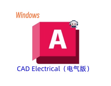 CAD Electrical 2026 电气版-东办绿软