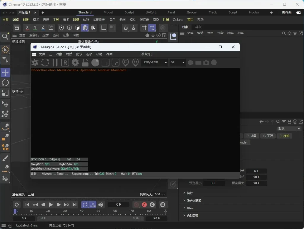 图片[1]-Octane渲染器全系列通用安装教程(含安装包)-东办绿软
