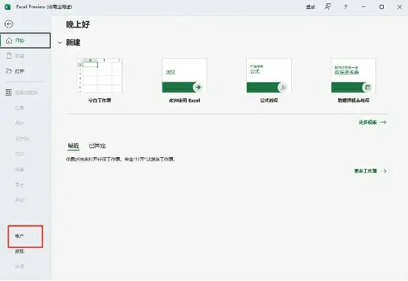 图片[1]-Office 2024正式版已发布！附安装教程及下载-东办绿软
