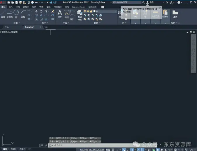 图片[1]-CAD 2022安装教程(含安装包)-东办绿软