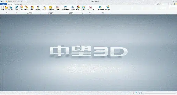 图片[1]-中望3D 2026安装教程及下载-东办绿软