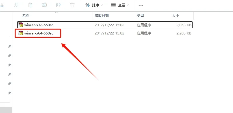 图片[1]-WinRAR5.5 解压软件简体中文版（32/64位）-东办绿软
