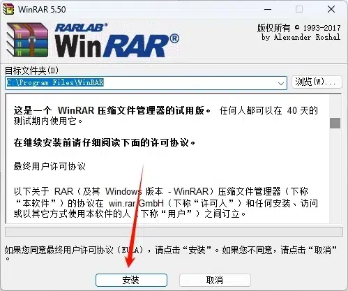 图片[2]-WinRAR5.5 解压软件简体中文版（32/64位）-东办绿软
