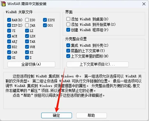 图片[3]-WinRAR5.5 解压软件简体中文版（32/64位）-东办绿软
