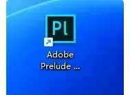 Prelude+2015\2017\2018\2019\2020\2021\2022+V22.6.1.3（PL2015）安装教程(含安装包)-东办绿软