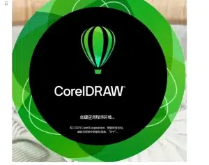 Coreldraw所有版安装教程大合集-东办绿软