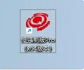 恒强制版-东办绿软