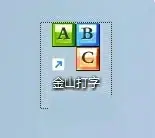 金山打字通2016\2013\2006（支持 Windows 11）安装教程及下载-东办绿软