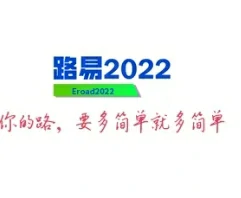路易BIM道路设计2022(支持AutoCAD2010-2022)安装教程及下载-东办绿软