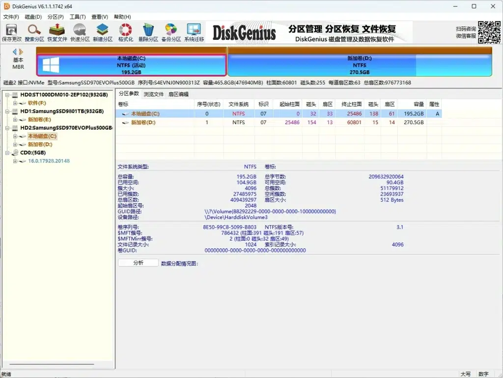 图片[5]-普通Windows电脑安装苹果macOS系统OpCore-Simplify+Kenmac +Diskgenius-东办绿软