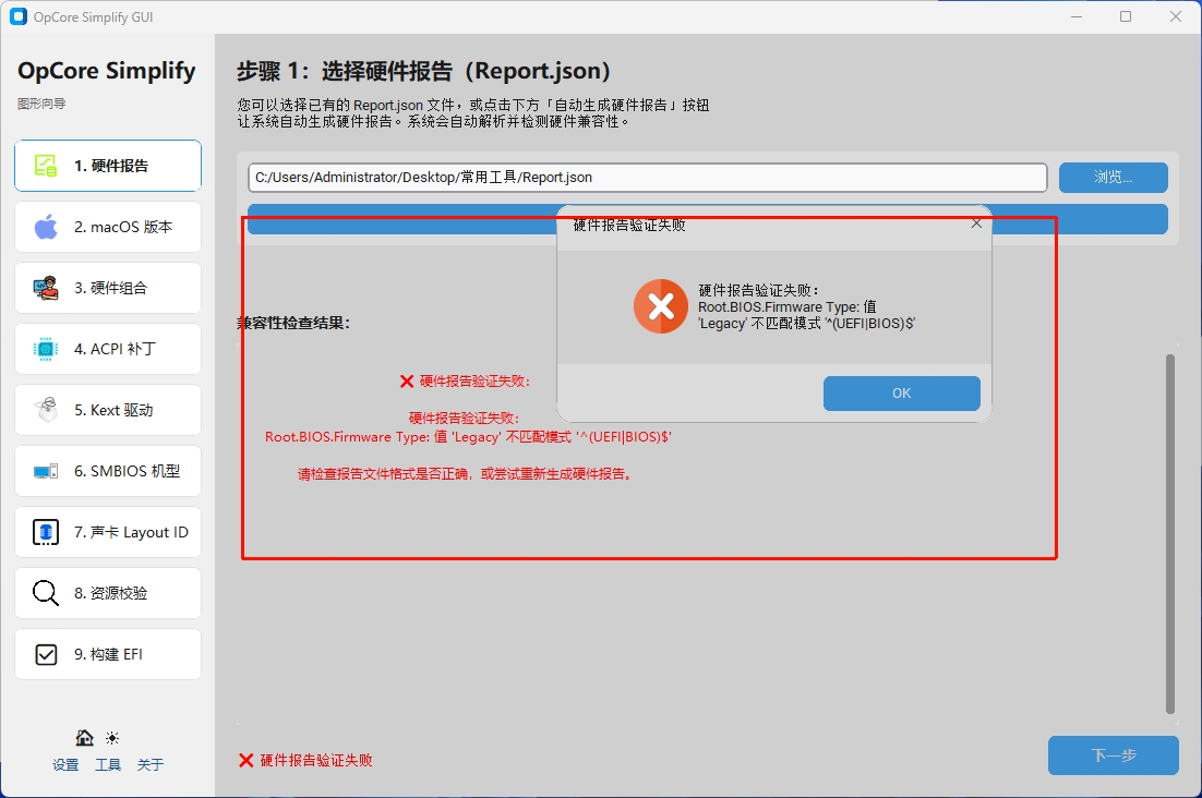 图片[1]-普通Windows电脑安装苹果macOS系统OpCore-Simplify+Kenmac +Diskgenius-东办绿软