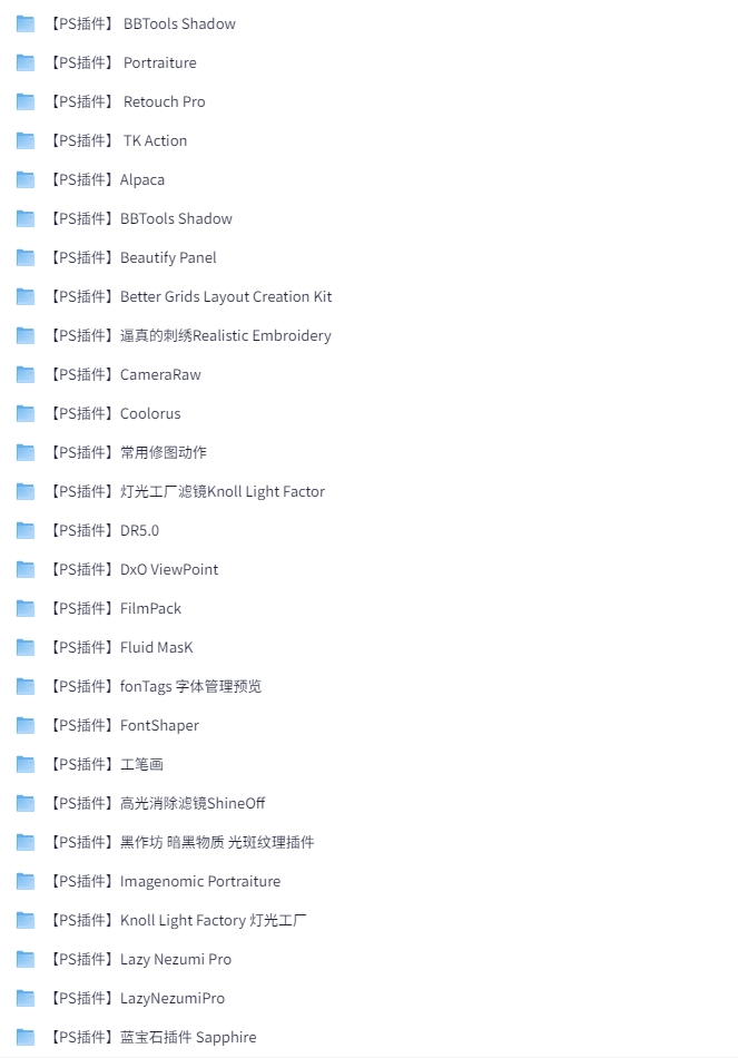 图片[2]-Photoshop(PS插件)2026最新版插件系列大合集-东办绿软